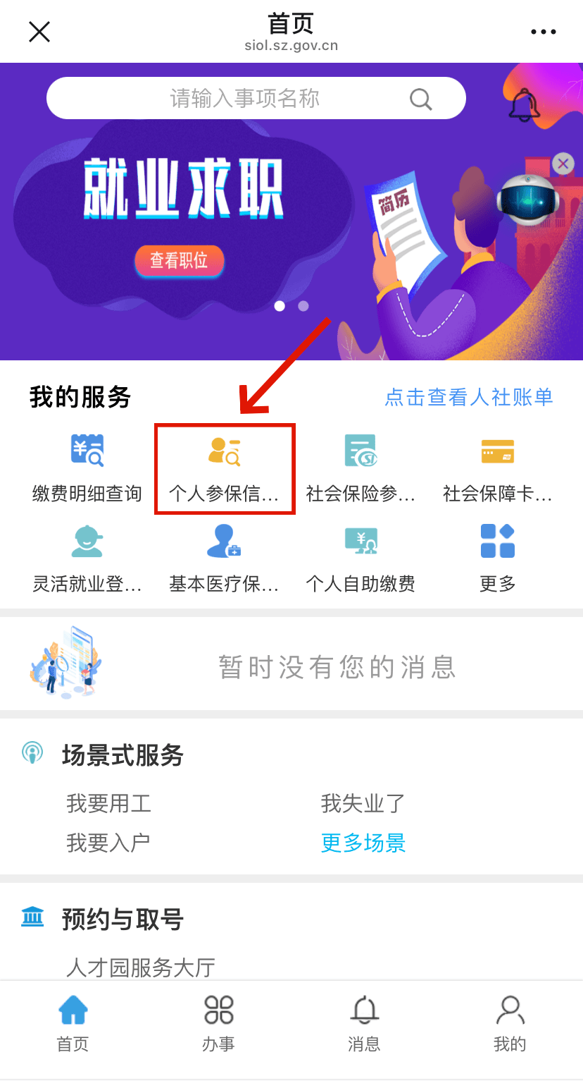 包头最新24小时套社保卡微信方法分析(最方便真实的包头24小时套社保卡 微信方法)
