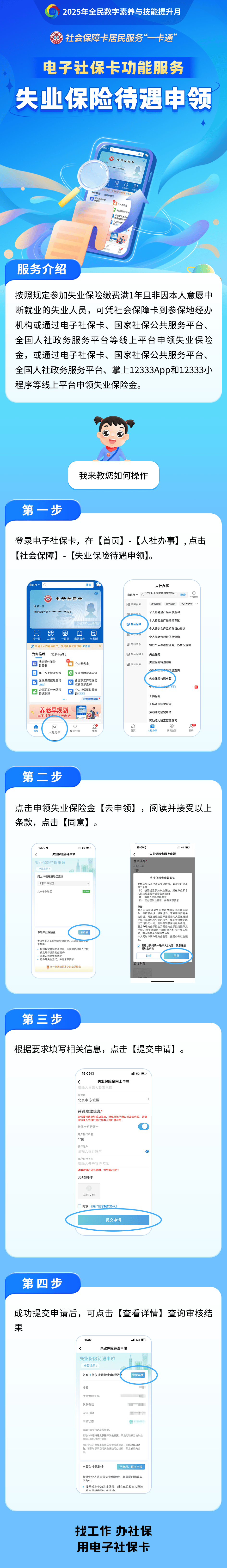 包头最新24小时套社保卡微信烟台方法分析(最方便真实的包头烟台 社保卡方法)
